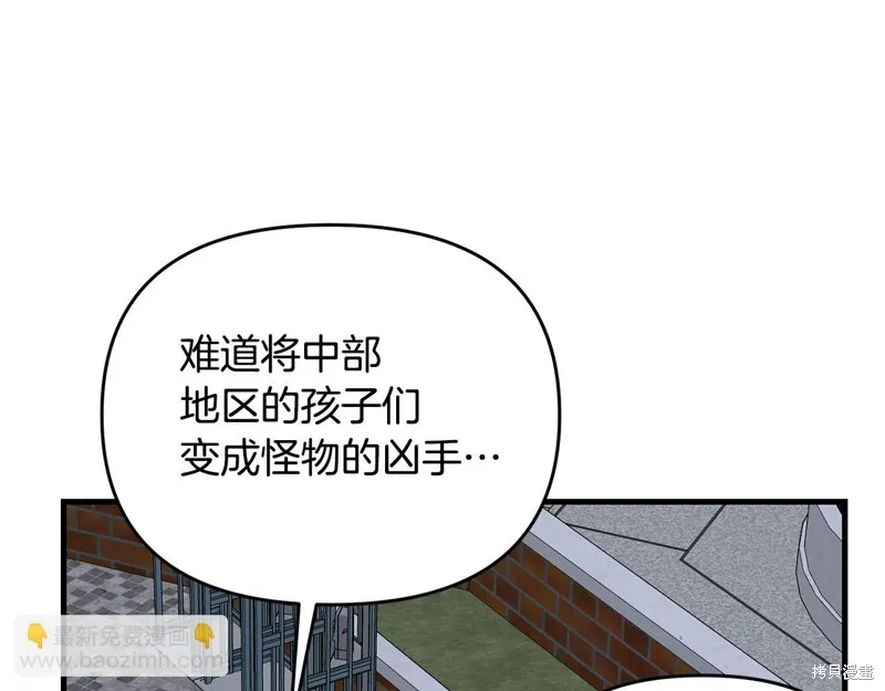 剑圣今天只想躺平,第116话,第152张