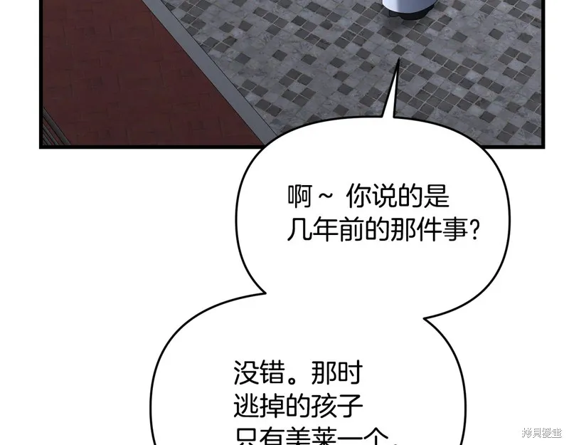 剑圣今天只想躺平,第116话,第154张