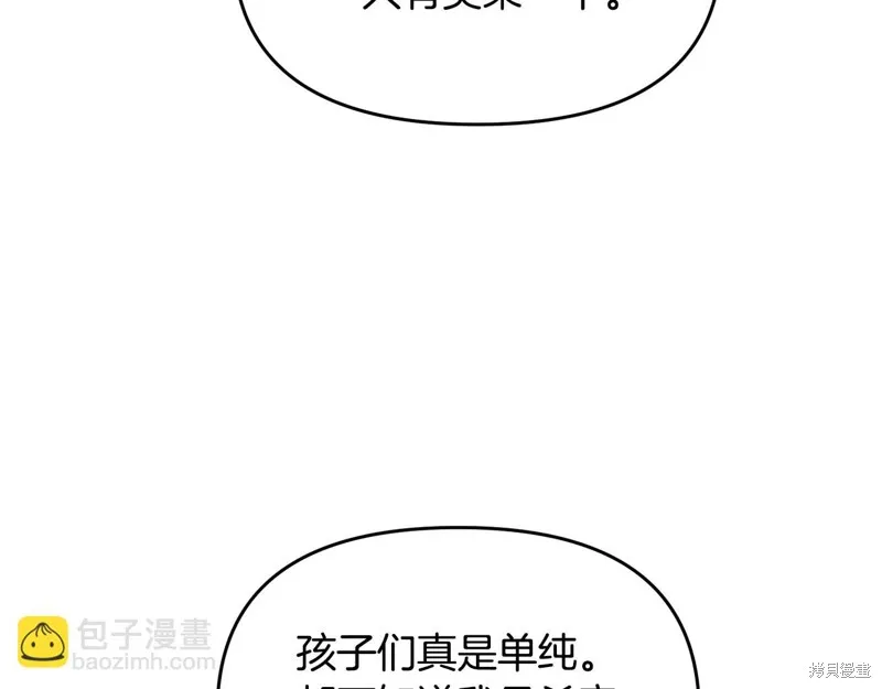 剑圣今天只想躺平,第116话,第155张