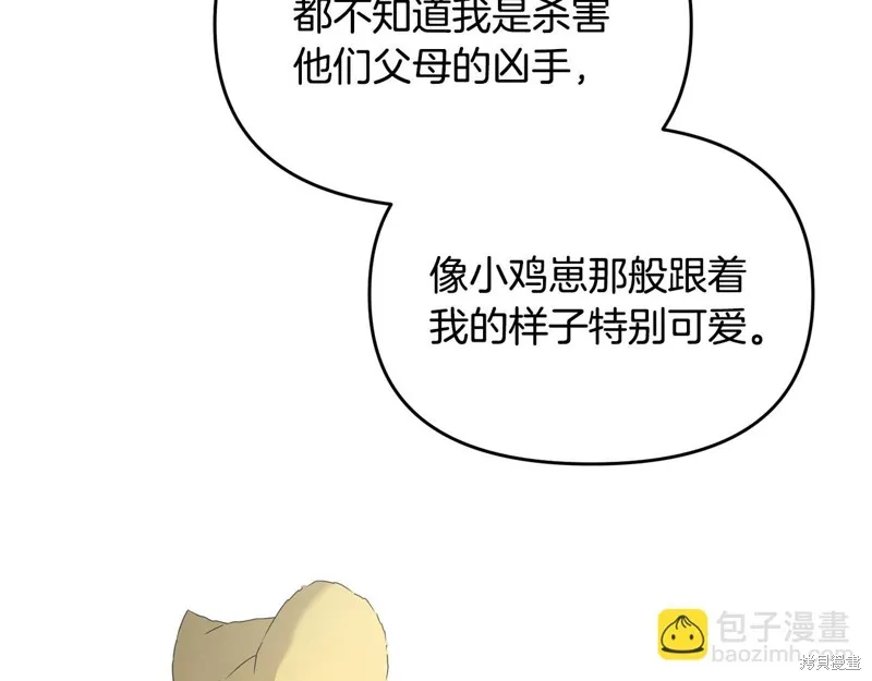 剑圣今天只想躺平,第116话,第156张