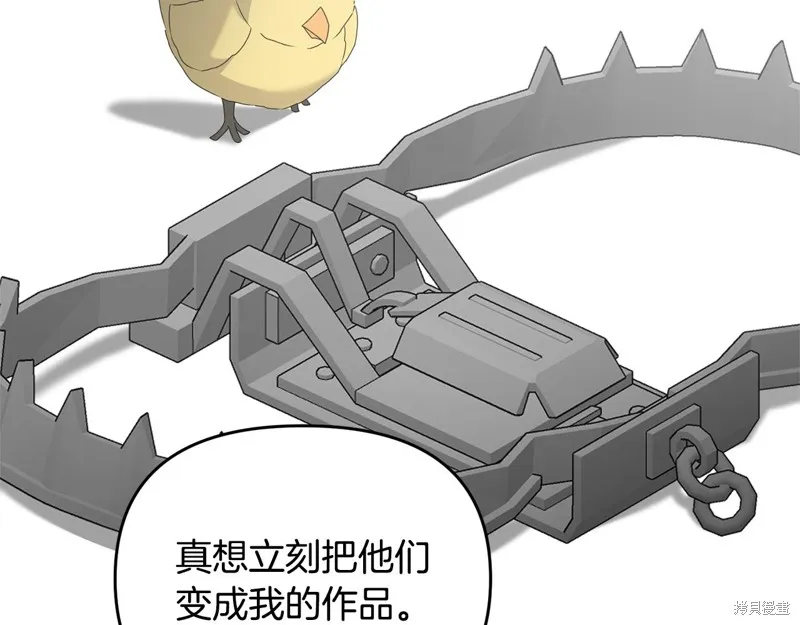 剑圣今天只想躺平,第116话,第157张
