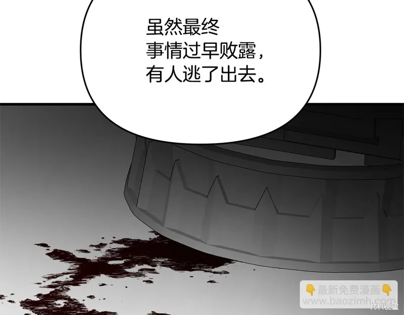 剑圣今天只想躺平,第116话,第159张