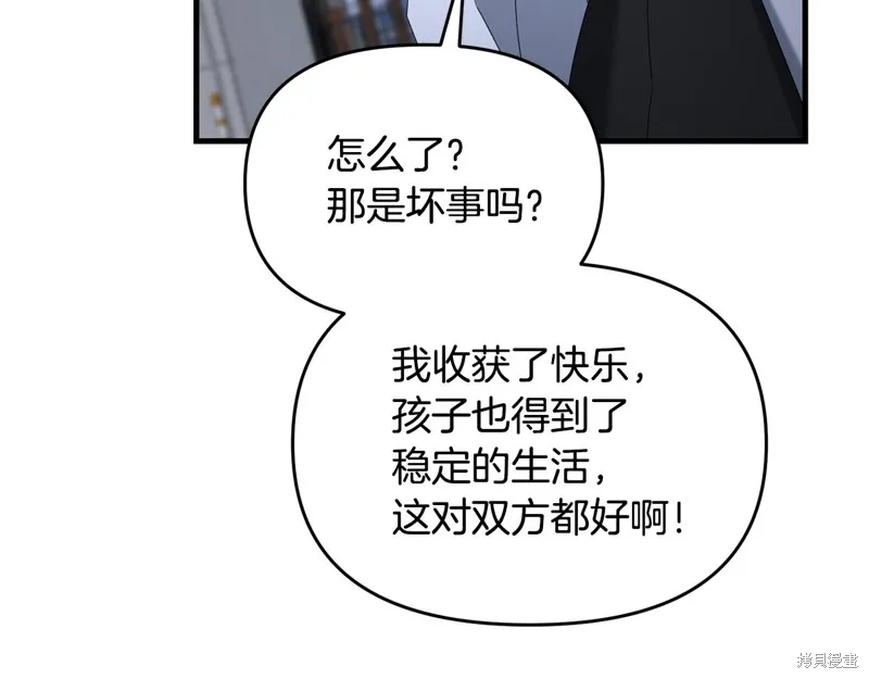 剑圣今天只想躺平,第116话,第163张