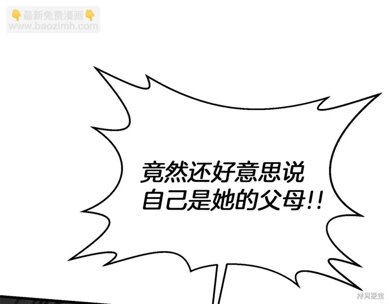 剑圣今天只想躺平,第116话,第165张