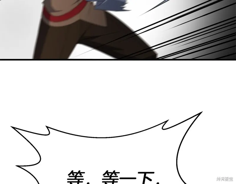 剑圣今天只想躺平,第116话,第167张