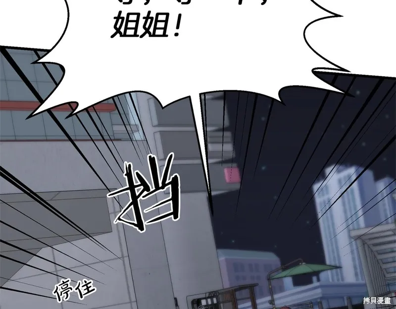 剑圣今天只想躺平,第116话,第168张