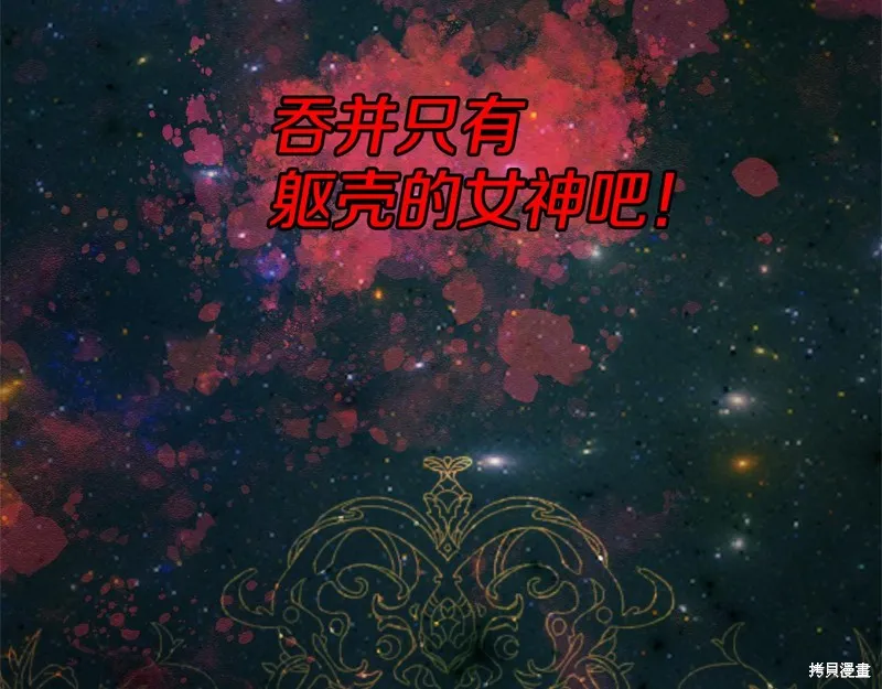 剑圣今天只想躺平,第116话,第17张