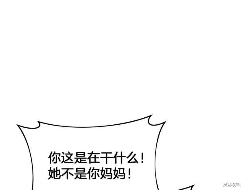 剑圣今天只想躺平,第116话,第170张