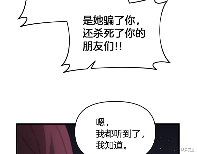 剑圣今天只想躺平,第116话,第171张
