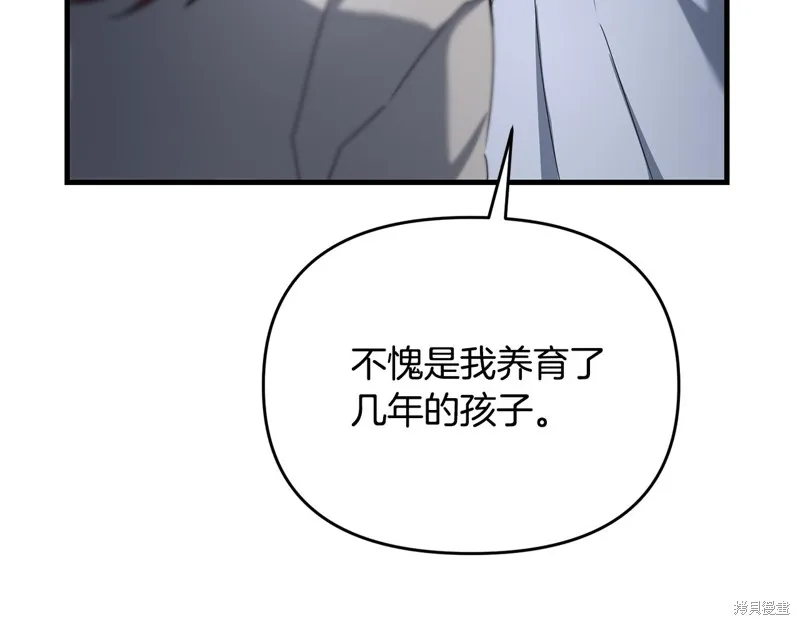 剑圣今天只想躺平,第116话,第173张