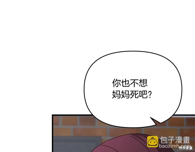 剑圣今天只想躺平,第116话,第174张