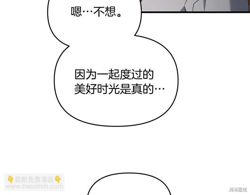 剑圣今天只想躺平,第116话,第176张