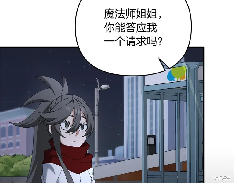 剑圣今天只想躺平,第116话,第179张