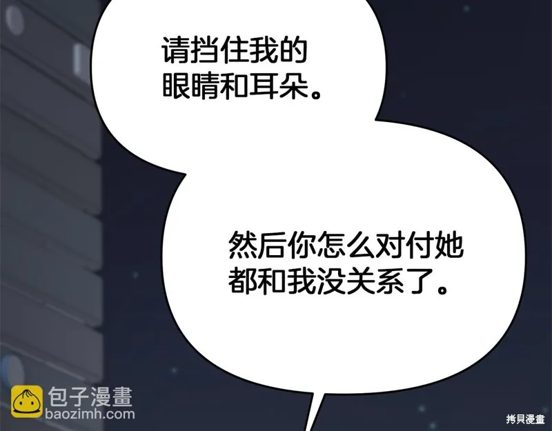 剑圣今天只想躺平,第116话,第181张