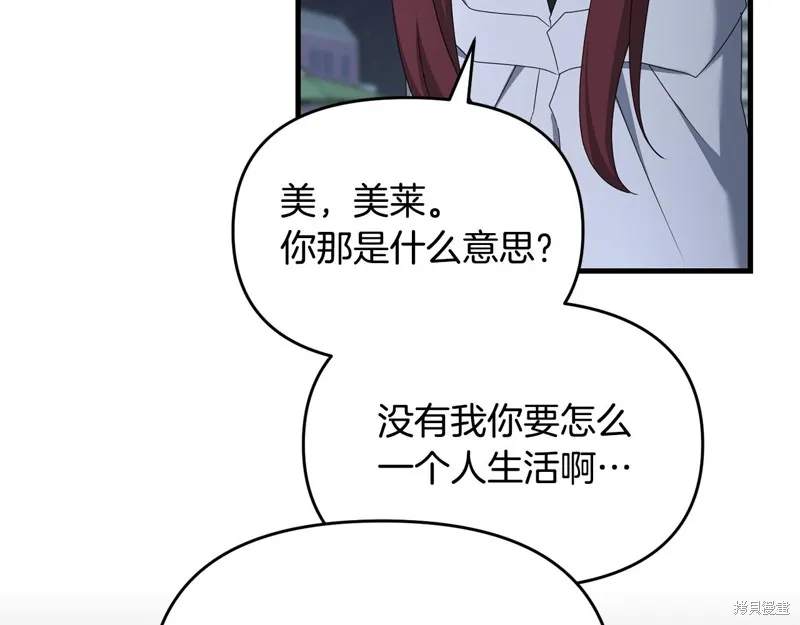 剑圣今天只想躺平,第116话,第186张