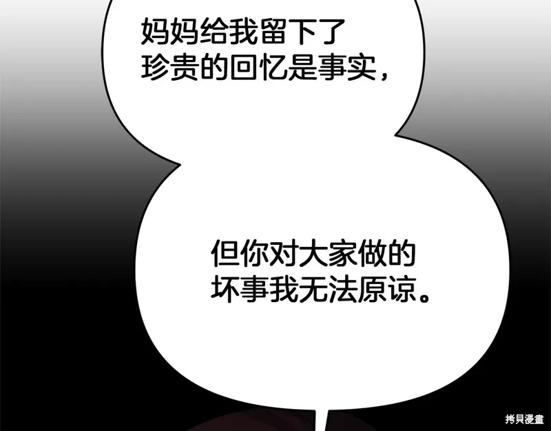 剑圣今天只想躺平,第116话,第187张