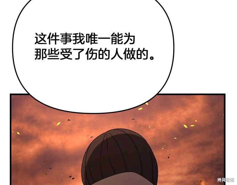 剑圣今天只想躺平,第116话,第190张