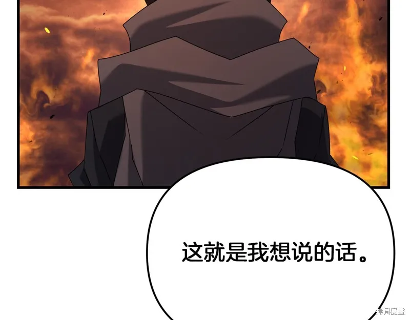 剑圣今天只想躺平,第116话,第191张