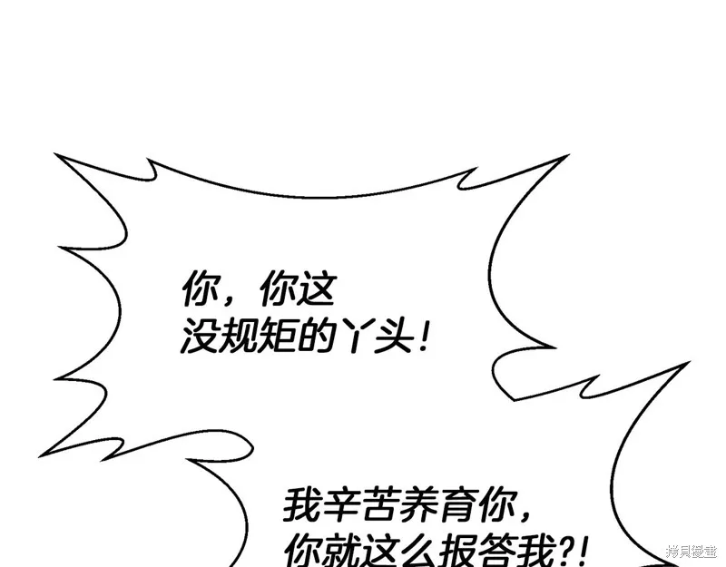 剑圣今天只想躺平,第116话,第193张