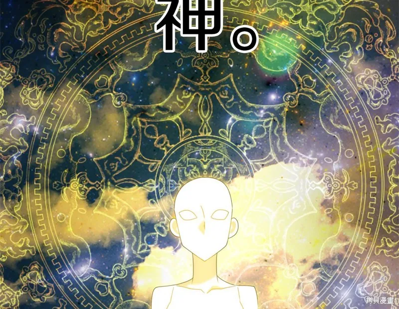 剑圣今天只想躺平,第116话,第2张