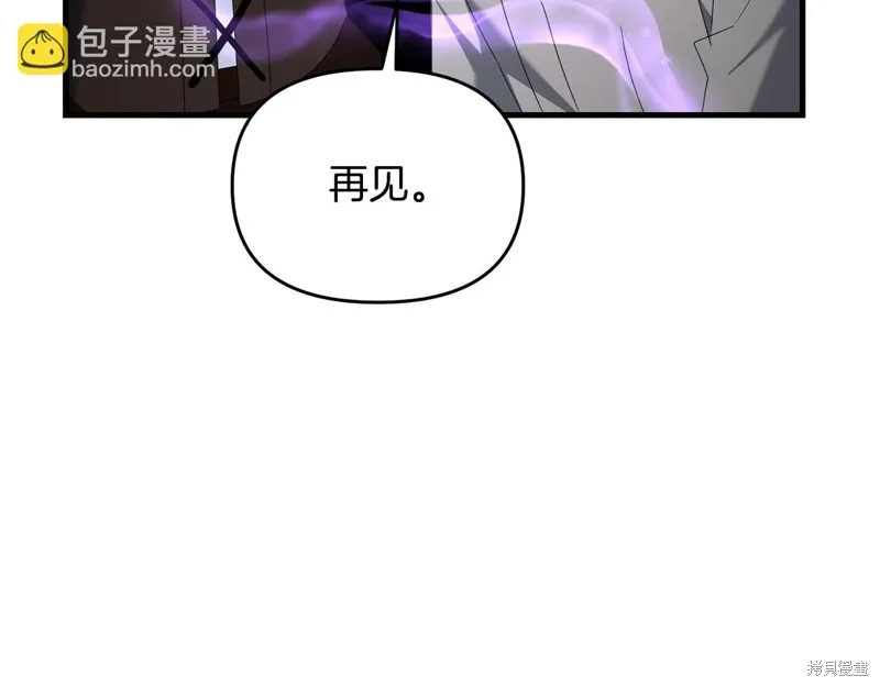 剑圣今天只想躺平,第116话,第200张