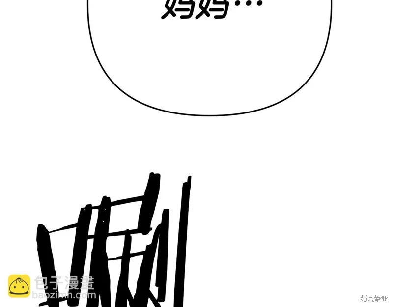 剑圣今天只想躺平,第116话,第202张