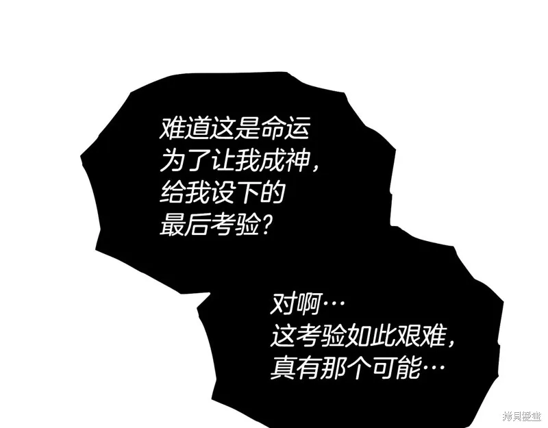 剑圣今天只想躺平,第116话,第23张