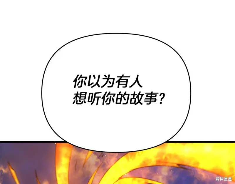 剑圣今天只想躺平,第116话,第26张