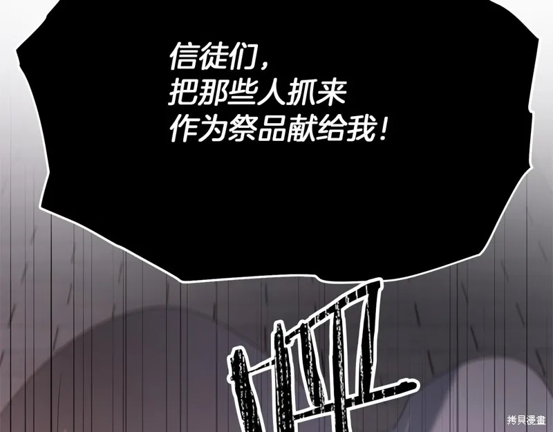 剑圣今天只想躺平,第116话,第39张