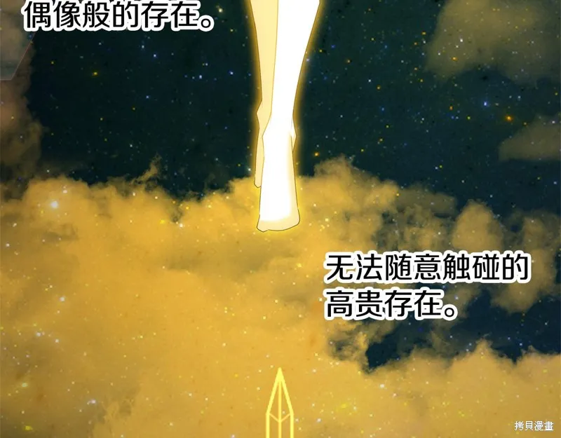 剑圣今天只想躺平,第116话,第4张