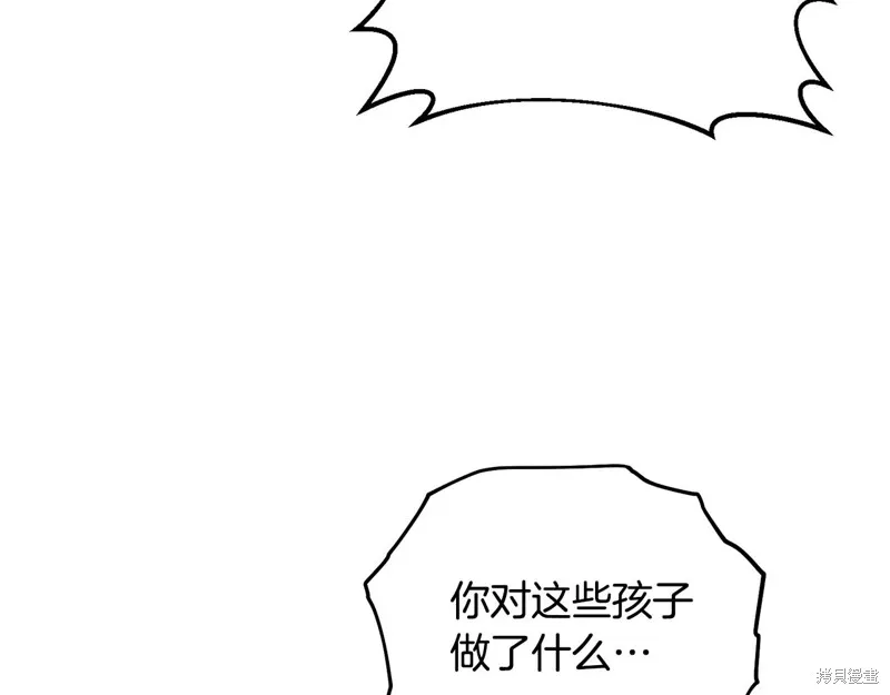 剑圣今天只想躺平,第116话,第48张