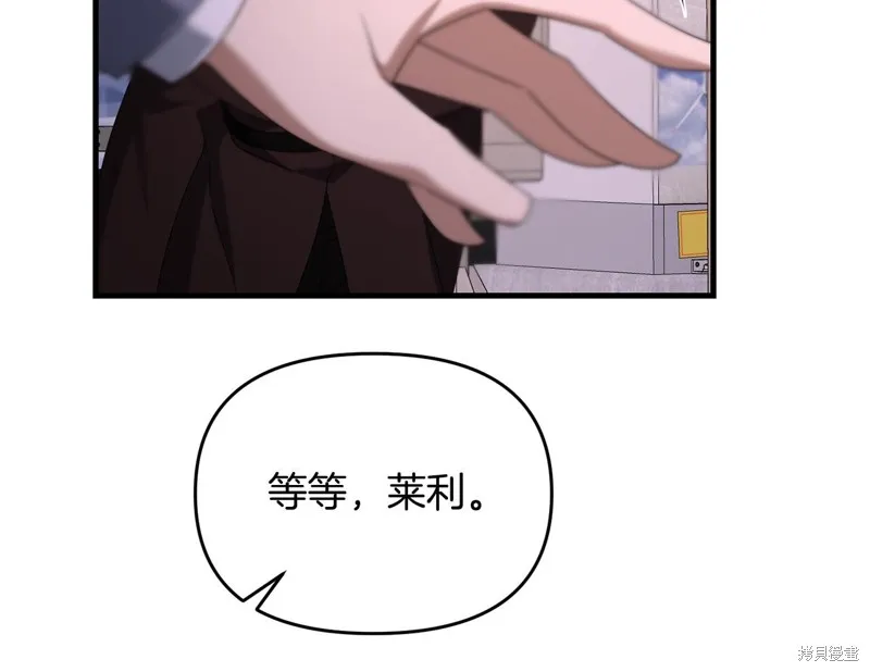 剑圣今天只想躺平,第116话,第50张