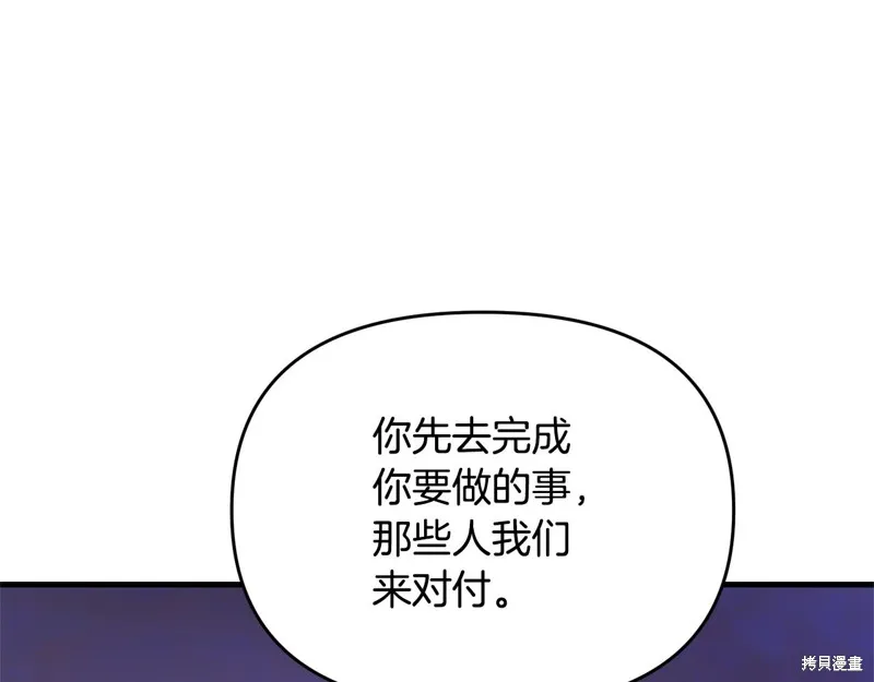 剑圣今天只想躺平,第116话,第51张