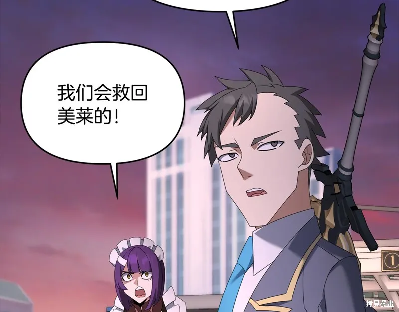 剑圣今天只想躺平,第116话,第52张