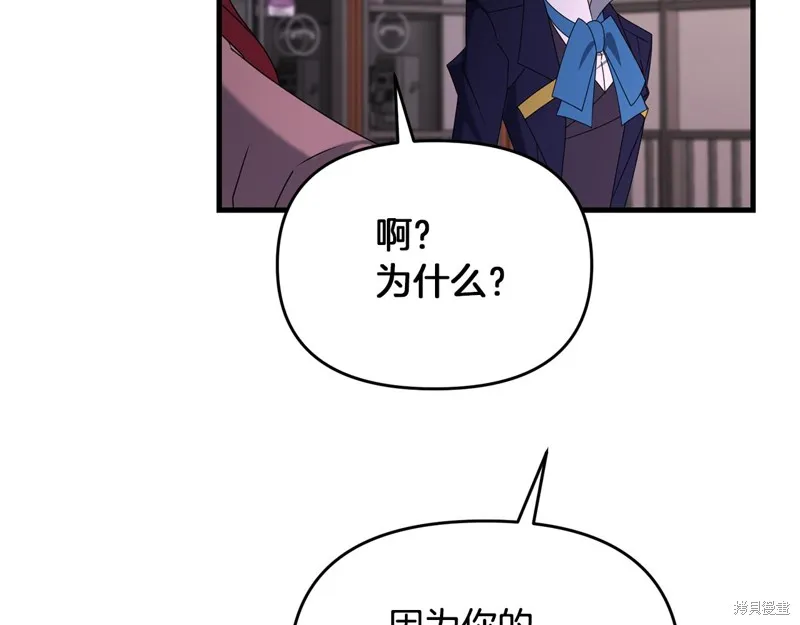 剑圣今天只想躺平,第116话,第55张