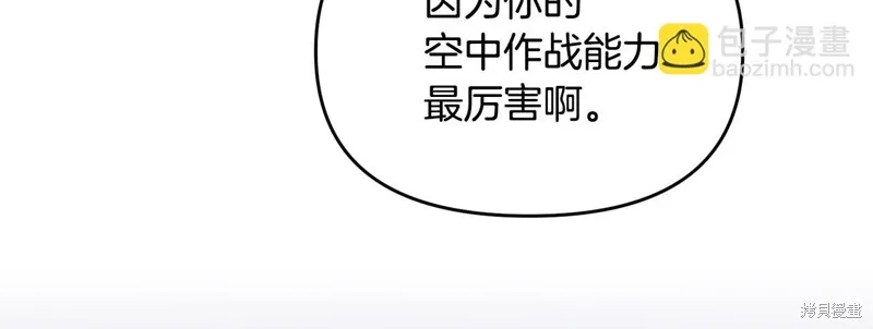剑圣今天只想躺平,第116话,第56张