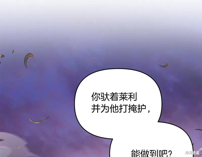 剑圣今天只想躺平,第116话,第57张