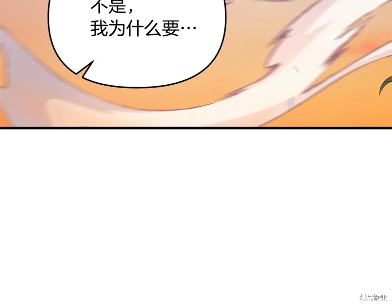 剑圣今天只想躺平,第116话,第59张