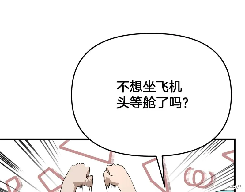剑圣今天只想躺平,第116话,第60张
