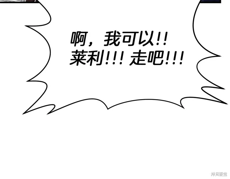剑圣今天只想躺平,第116话,第62张