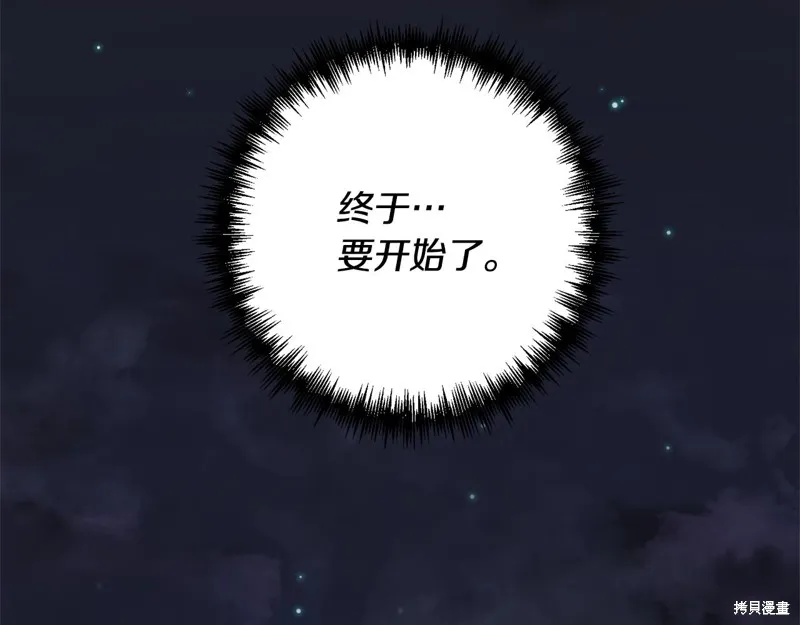 剑圣今天只想躺平,第116话,第65张