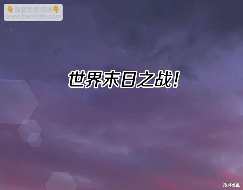 剑圣今天只想躺平,第116话,第68张