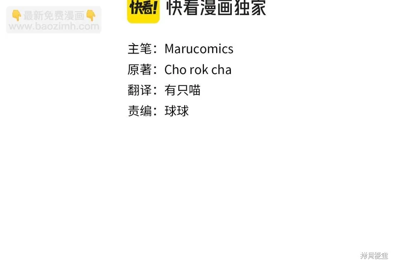 剑圣今天只想躺平,第116话,第74张