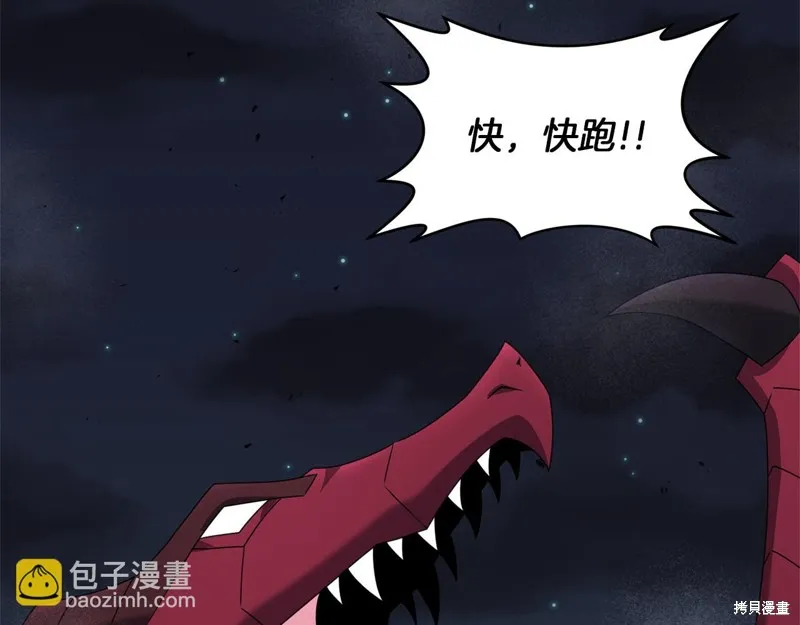 剑圣今天只想躺平,第116话,第77张