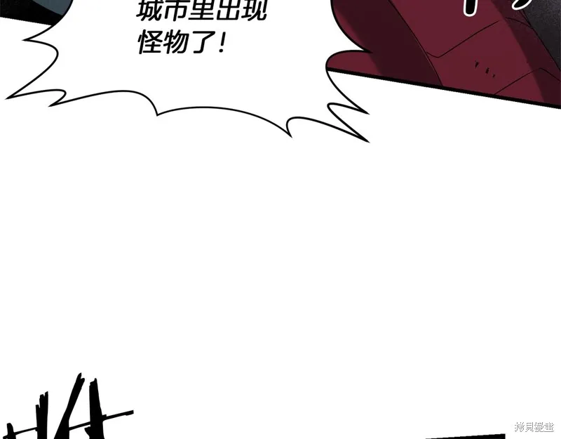 剑圣今天只想躺平,第116话,第79张