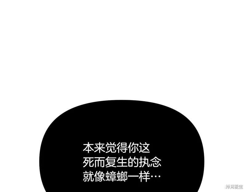 剑圣今天只想躺平,第116话,第82张