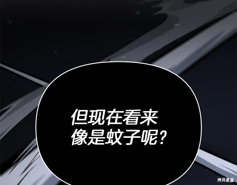 剑圣今天只想躺平,第116话,第86张