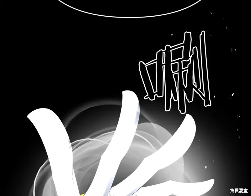 剑圣今天只想躺平,第116话,第96张