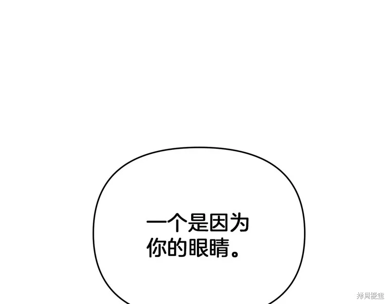 剑圣今天只想躺平,第120话,第1张