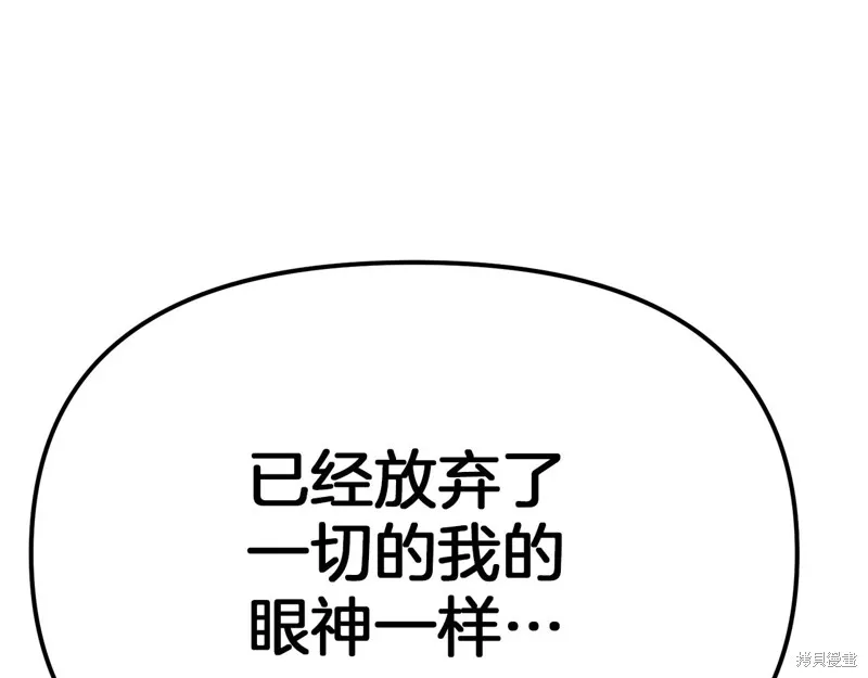 剑圣今天只想躺平,第120话,第10张